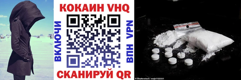 Кокаин FishScale  Купить закладки  Ветлуга 