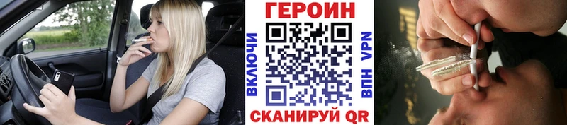 Героин хмурый Купить где Ветлуга