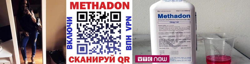 МЕТАДОН кристалл  Купить где  Ветлуга 