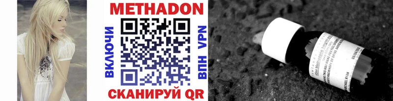 МЕТАДОН кристалл Ветлуга