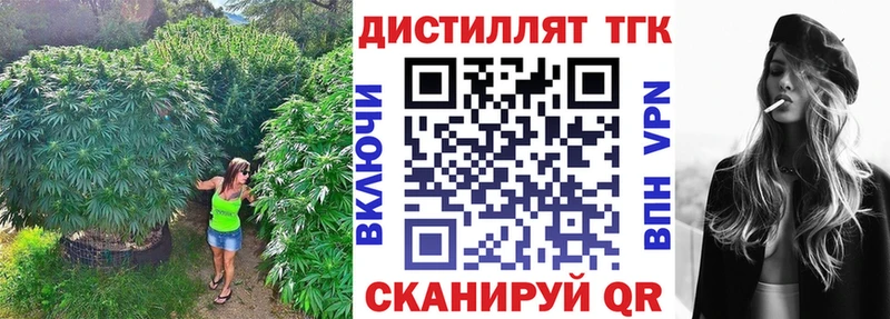 Дистиллят ТГК вейп Купить Ветлуга